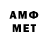 АМФЕТАМИН Premium Austenhead