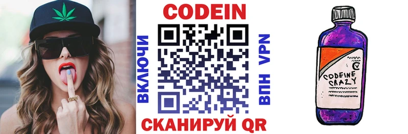MEGA онион  где купить   Иннополис  Кодеиновый сироп Lean Purple Drank 