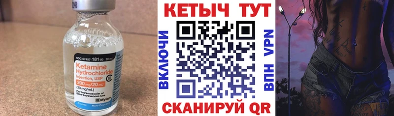 Кетамин VHQ  Иннополис 