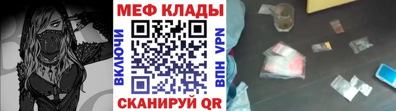 Меф mephedrone  как найти закладки  Иннополис 