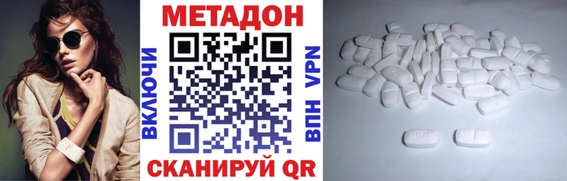 МЕТАДОН белоснежный  Иннополис 